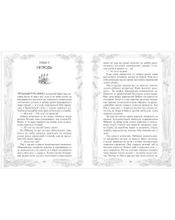 Большие подарочные сборники. Враки. Йага и Аир