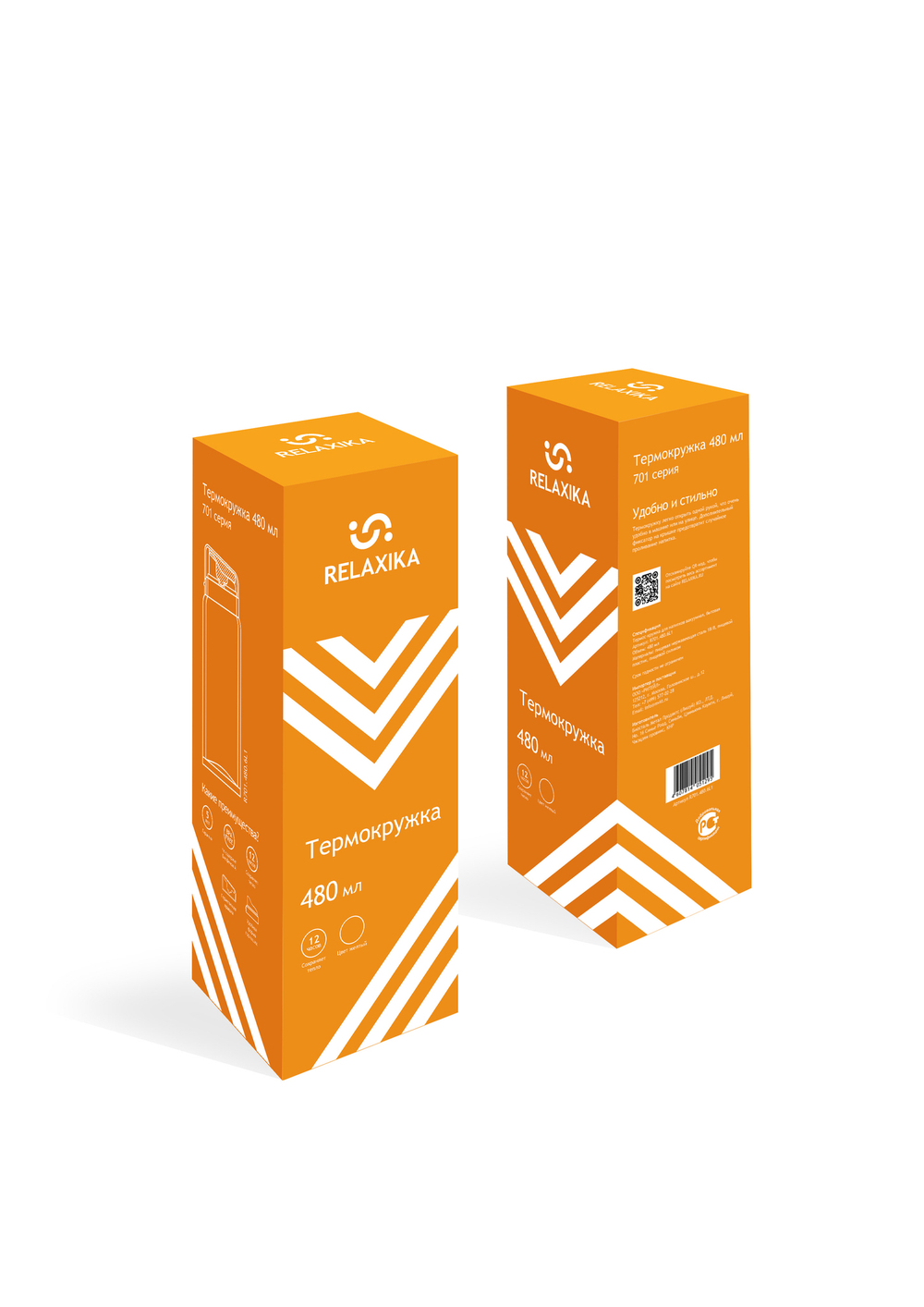 Термокружка Relaxika 701 (0,48 литра), желтая