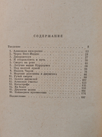 Один в джунглях