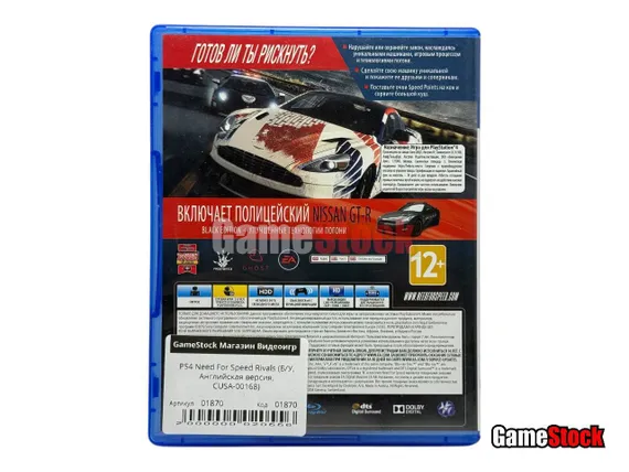 PS4 Need For Speed Rivals (Б/У, Английская версия, CUSA-00168)