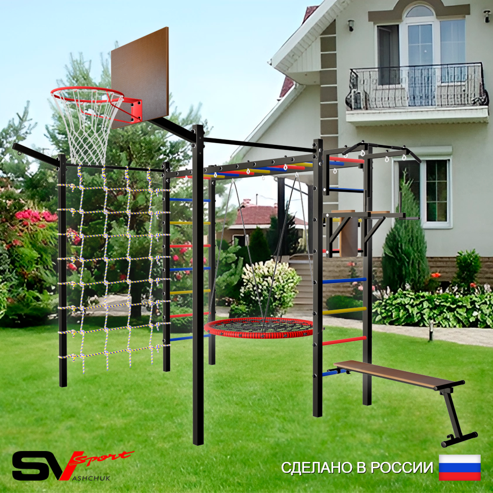 Уличная шведская стенка Sv Sport рукоход с комплектом турник прямой 2шт У5257.1К (Турник/Брусья/Скамья/Гнездо 100см/Щит баскет/Кронш бокс/Сетка)