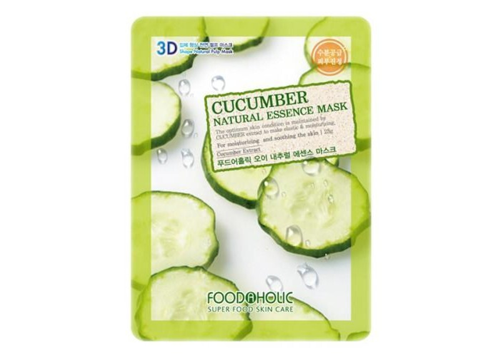 FOODAHOLIC NATURAL ESSENCE MASK #CUCUMBER 3D Маска для лица с экстрактом огурца