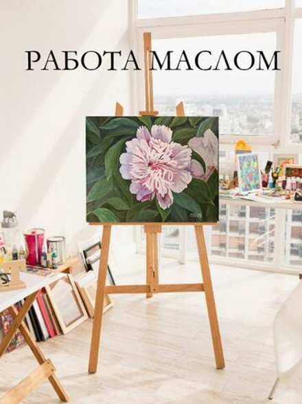 Картина авторская маслом на холсте 33х41 см на стену для интерьера "Розовый пион"