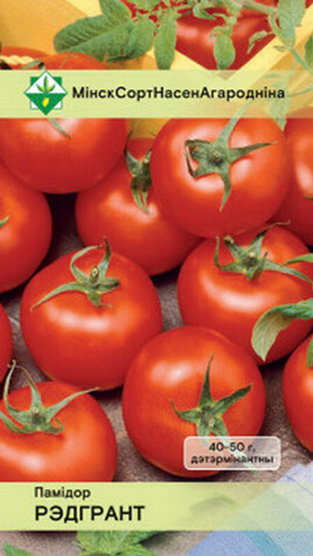 Томат "Редгрант" 15шт, Беларусь.