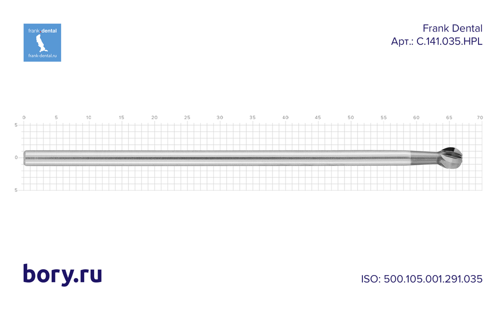 Бор твердосплавный Frank Dental типа HP - C.141.035.HPL