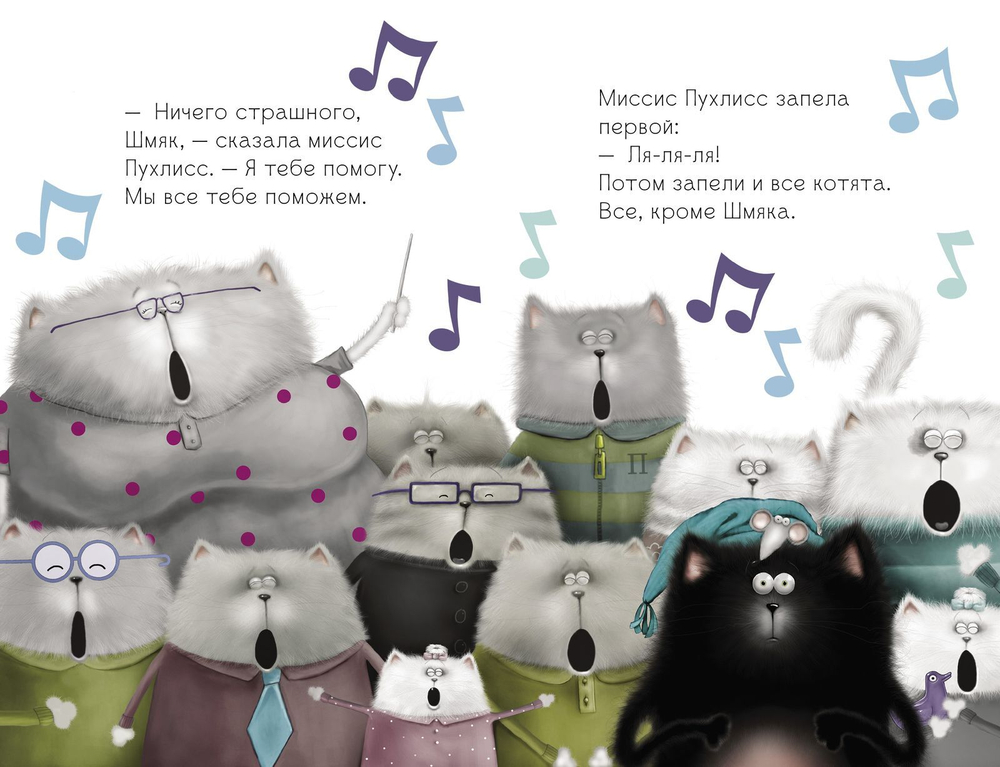 Комплект "Котенок Шмяк рок-звезда. Книжки для чтения" (2 книги)