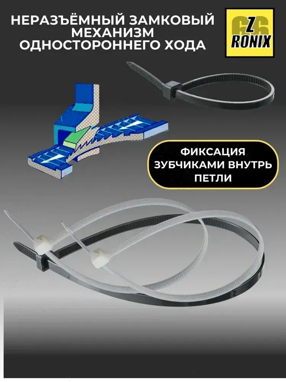 Стяжка (хомут) белая, нейлоновая пластиковая, крепеж 3х100мм