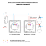 Настенный выключатель H1 EU(с нейтралью, 2 клавиши) AQARA, модель WS-EUK04
