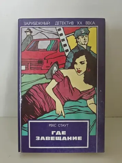 Где завещание. Второе признание