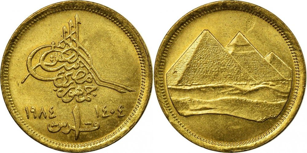 Египет 1 пиастр, 1984 Пирамида Хеопса XF