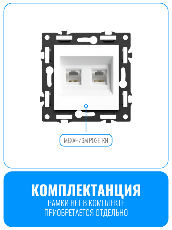 Розетка двойная интернет RJ45 Smart Aura серия Fusion без рамки