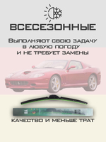 Щетки стеклоочистителя HUOYE Y8 600/450 мм на FAW BestuneT77 | Hook/J-Hook