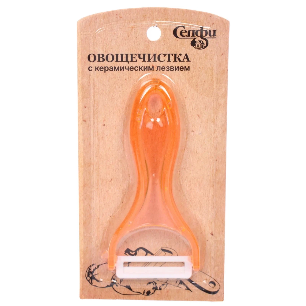 Овощечистка поперечная с керамическим лезвием, прозрачная ручка