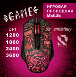 Мышь игровая Smartbuy X15 SBM-745G-K