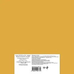 Скетчбук. Климт (197х197 мм, 48 л., твердая обложка на пружине)