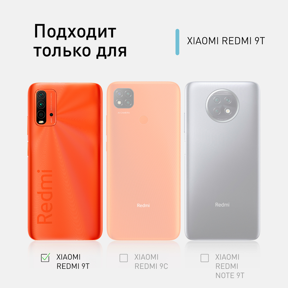 Стекло на камеру ROSCO для Xiaomi Redmi 9T оптом (арт. XM-R9T-CLEAR-CAM-GLASS)