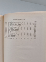 Ледяной дом