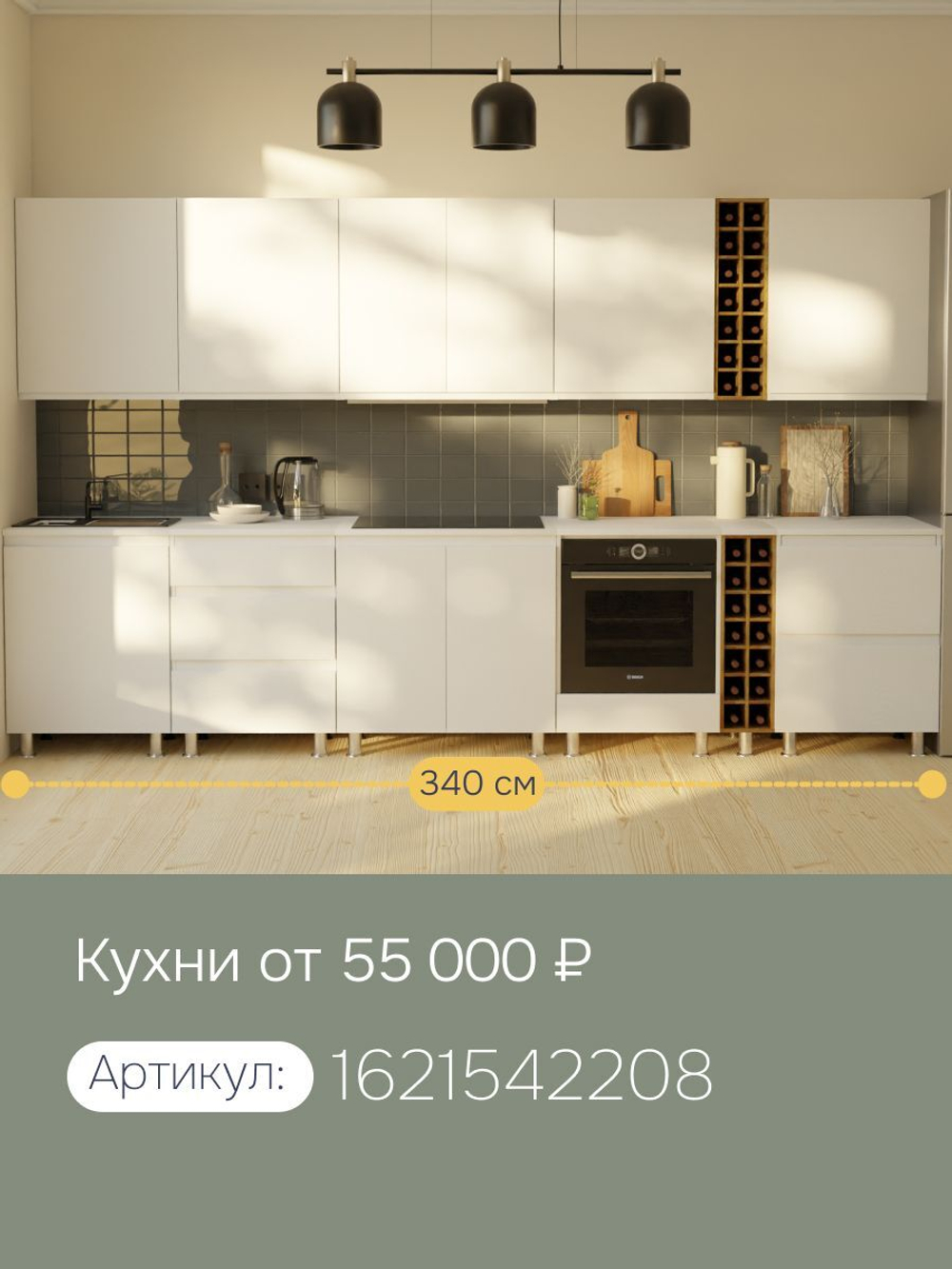 Кухонный модуль напольный под духовой шкаф 60 см Севилья без столешницы, на ножках, белый