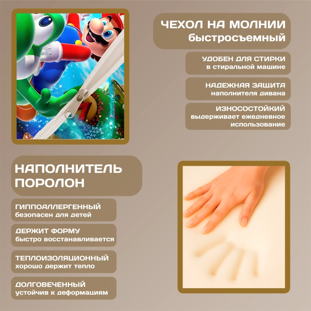 Бескаркасный диван кровать раскладной "Братья Марио"