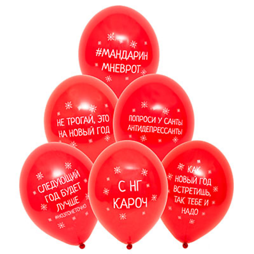 Шары на Новый год №15