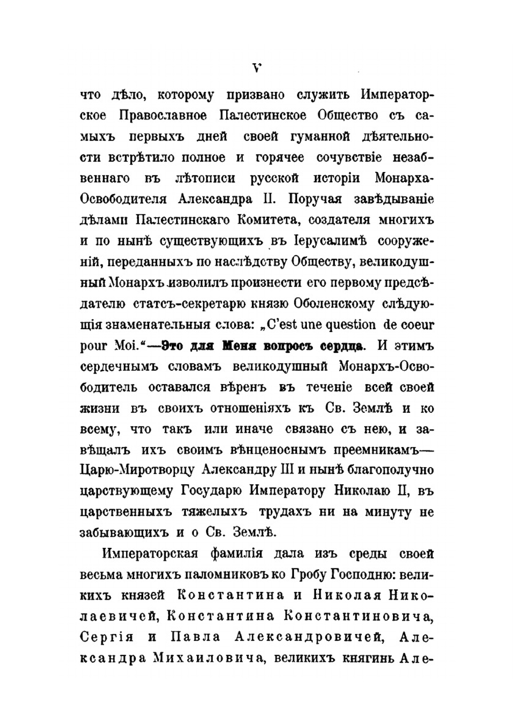 Императорское православное палестинское общество. и его деятельность за истекшую четверть века (1882-1907) | А.А. Дмитриевский