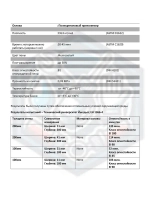 Огнестойкая пена монтажная B1 AkFix 820P 850гр. профи