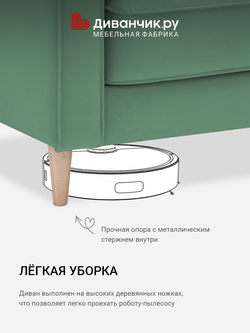 Прямой диван Горм