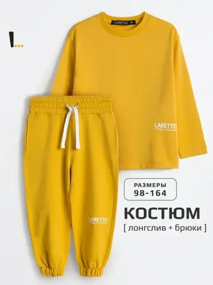 Костюм трикотажный спортивный для детей, лонгслив и брюки