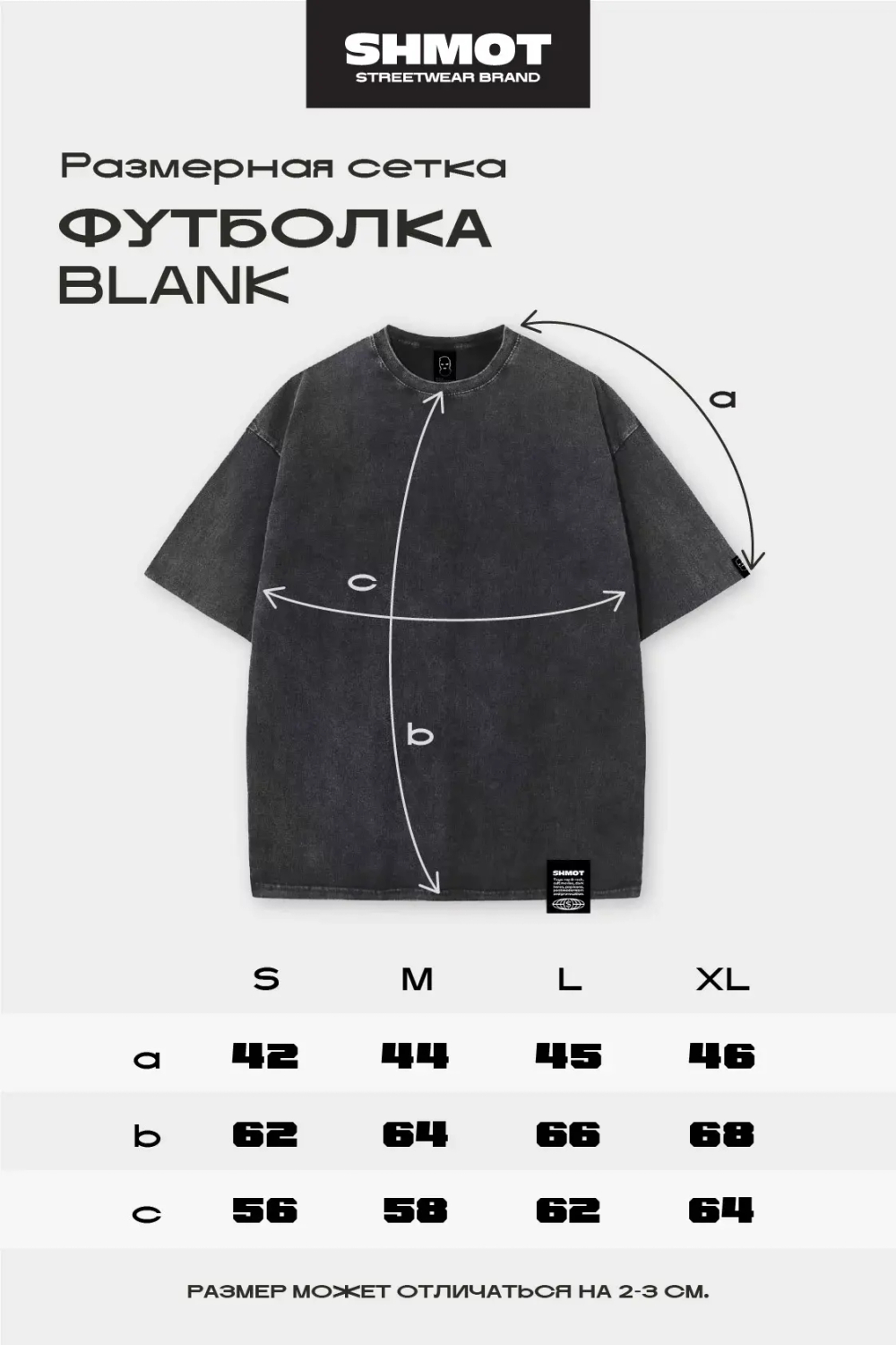 Футболка SHMOT "BLANK" GARMENT DYE Бирюзовый