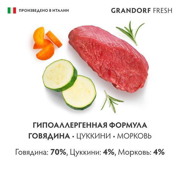 Консервы GRANDORF FRESH для собак, паштет из говядины с цукини и морковью