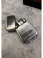 Зажигалка бензиновая Счастливая...