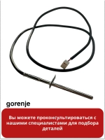 Температурный датчик для плиты Gorenje 230566