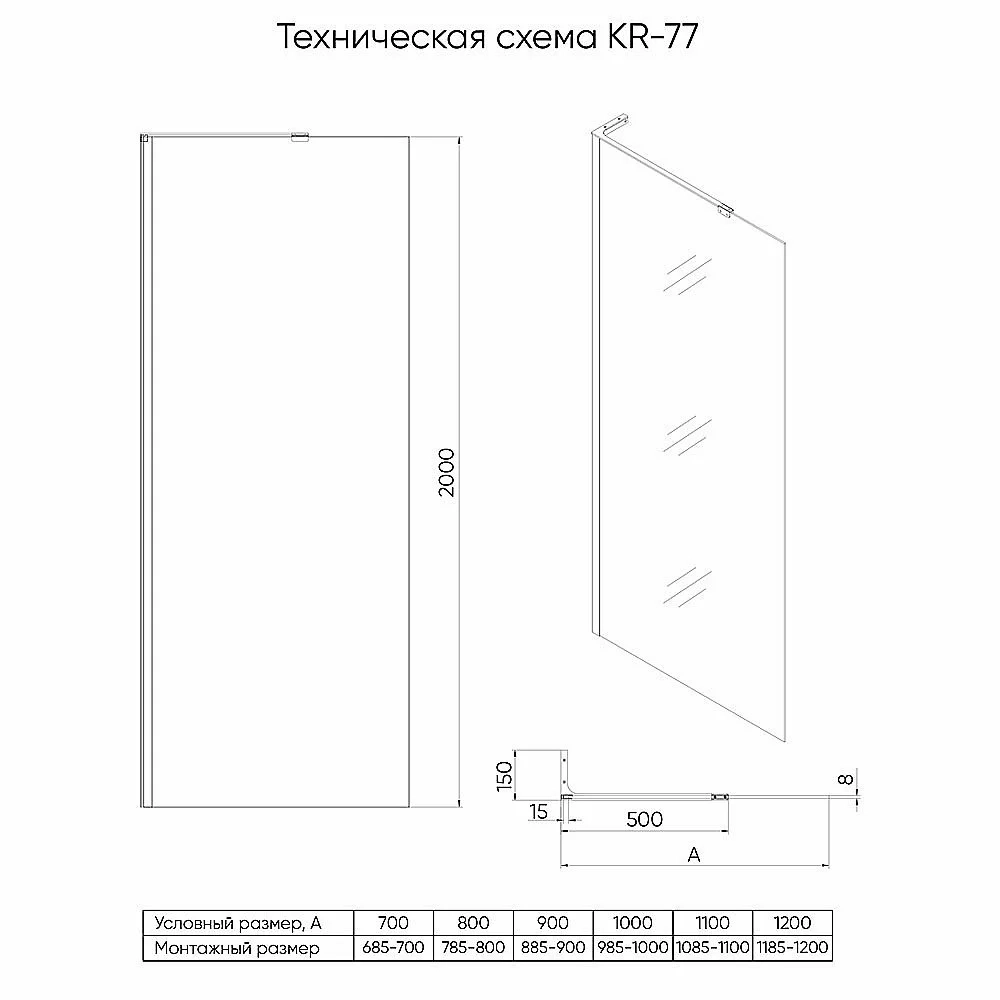 Душевое ограждение Veconi Korato KR77-120-01-C8 120 прозрачное/профиль хром
