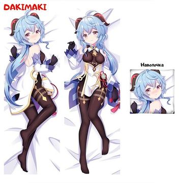 Дакимакура Гань Юй арт. 0804