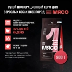 ОДНО МЯСО Сухой корм для взрослых собак всех пород с индейкой, 800 г