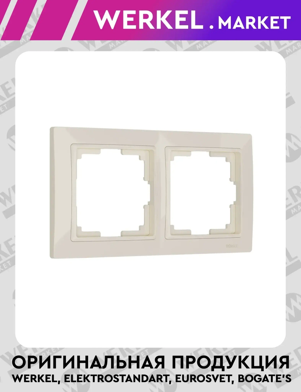 Рамка на 2 поста Snabb Basic (слоновая кость) W0022003