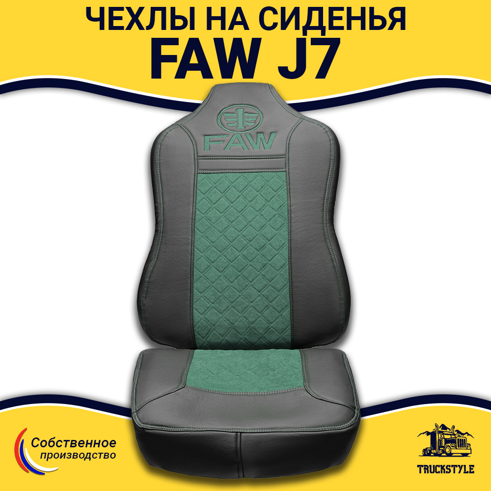 Чехлы FAW J7 (экокожа, черный, зеленая вставка)