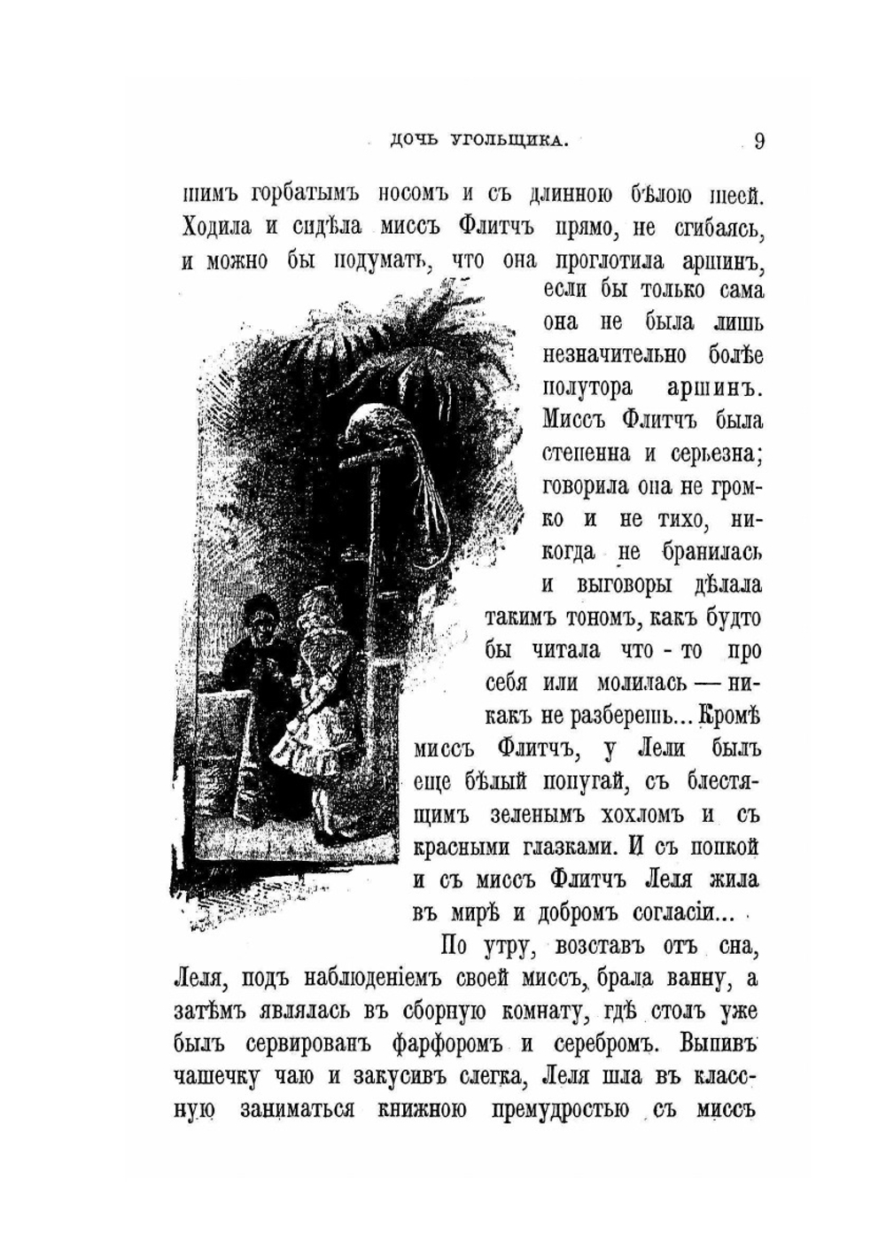 Задушевные рассказы. Том 2 | П.В. Засодимский