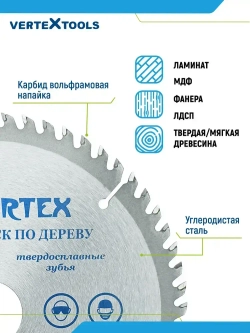 Пильный диск по дереву 200Х60ТХ32-30