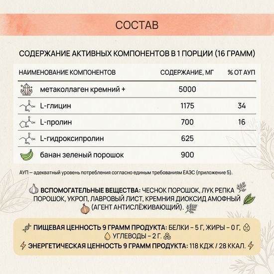 Виталити Фуд коллагенбуст