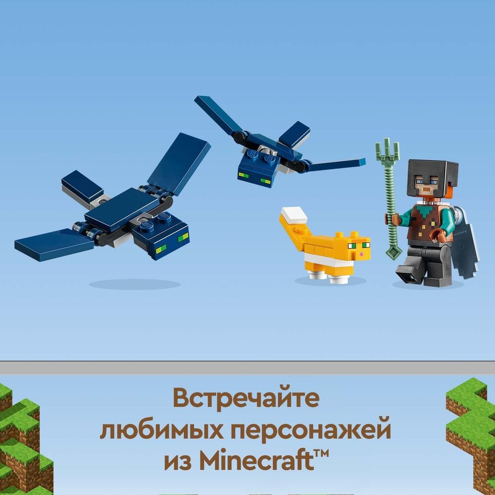 Конструктор LEGO Minecraft 21173 Небесная башня