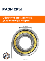 Подшипник 42506 (NJ2206E (1)