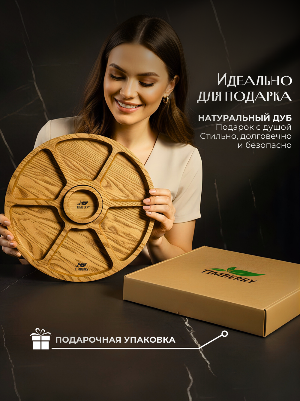 Менажница деревянная круглая 30 см