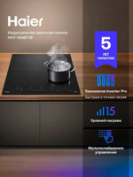 Варочная панель индукционная HAIER HHY-Y64BFVB