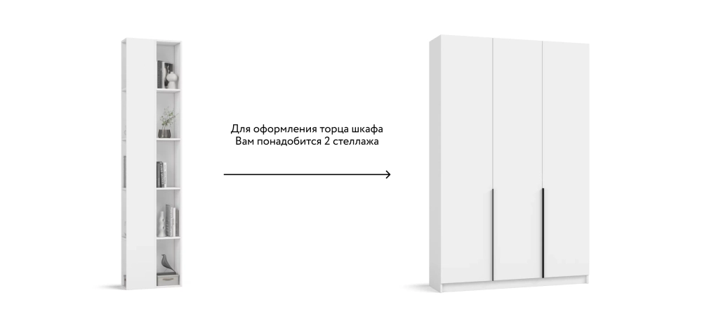 Стеллаж 220 Белый 2шт.
