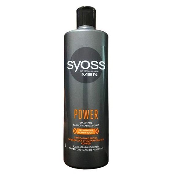 Şampun \ Шампунь Syoss Men Power&amp;Strength для нормальных волос (450 мл)