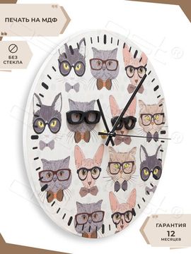 Настенные часы "Сats with glasses" 31