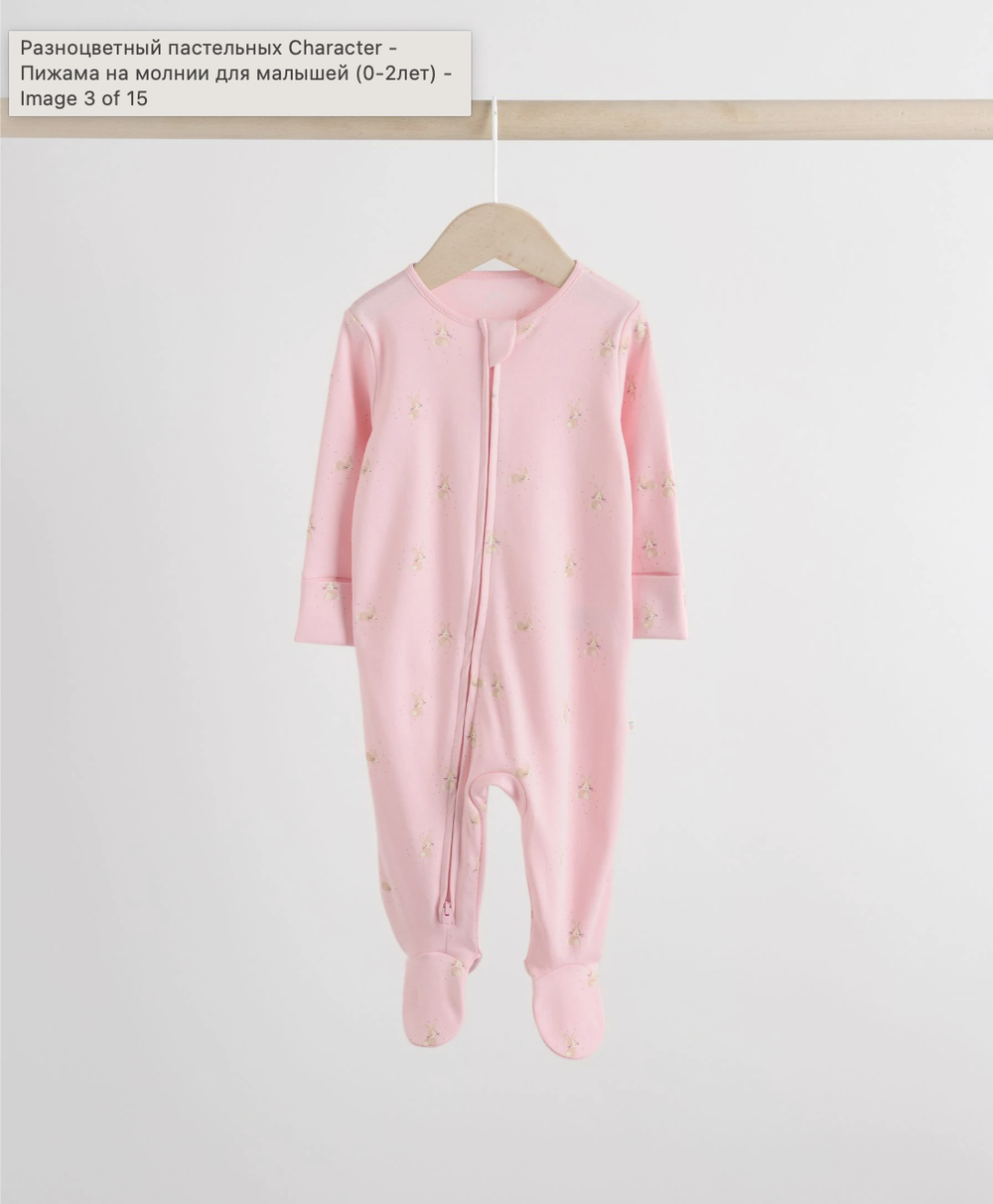 Комбинезон / Cлип для малышей Next H44-218, 5 шт., Молочный, Розовый, Голубой