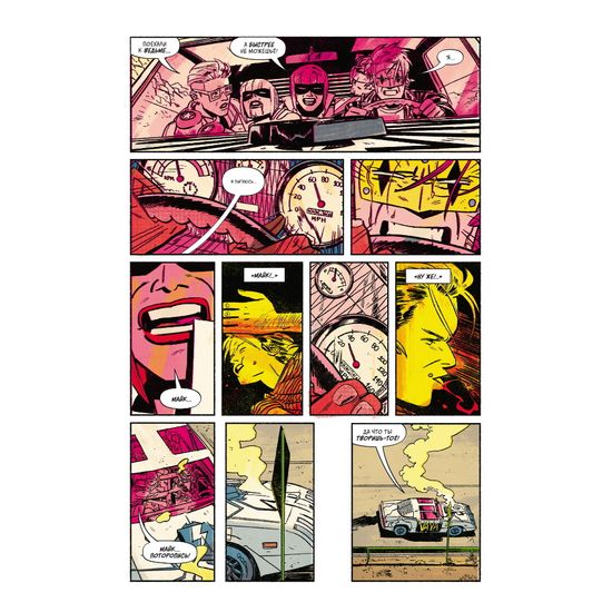 Комикс Легендарные Кайфоломы и их реальная жизнь. Национальный гимн