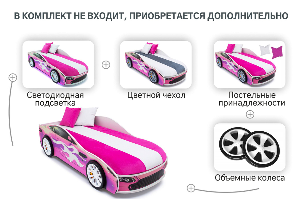 Кровать с матрасом Бельмарко Бондмобиль розовый